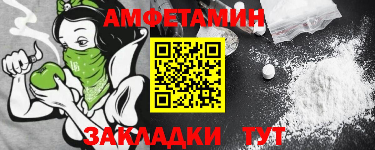 АМФЕТАМИН  Amphetamine VHQ  Вход с VPN  Семилуки 