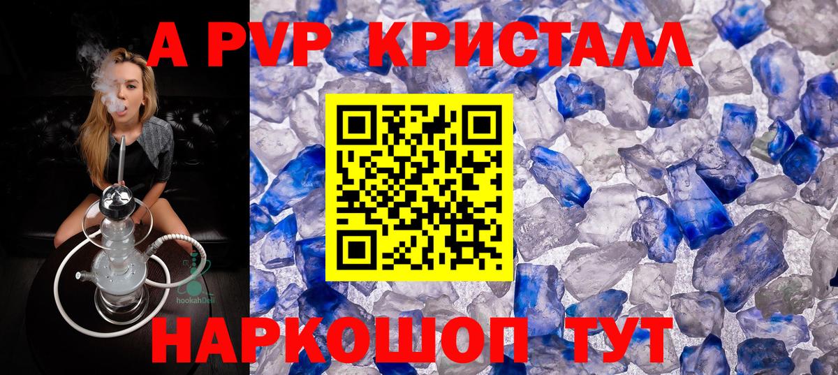 A PVP  Alpha-PVP СК КРИС  Вход с VPN  Семилуки 