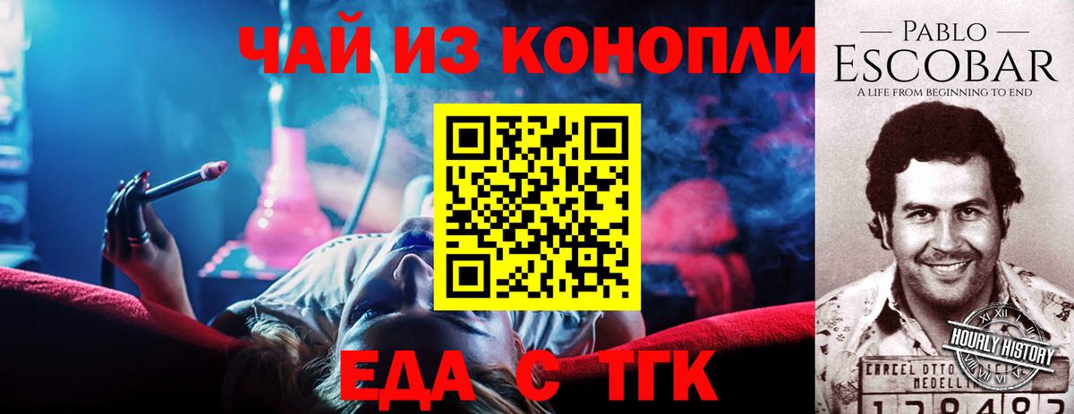 Canna-Cookies марихуана Семилуки