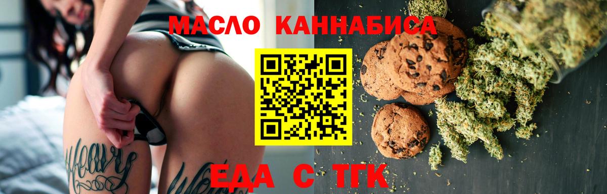 Семилуки  Еда ТГК конопля  Вход с VPN 