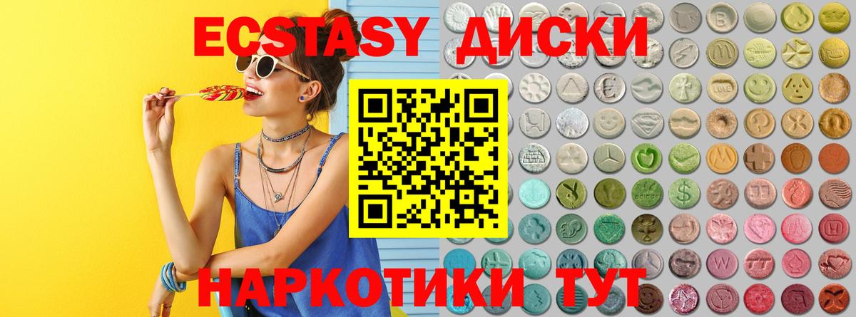 Семилуки  Экстази MDMA  Вход с VPN  Экстази  ЭКСТАЗИ XTC 