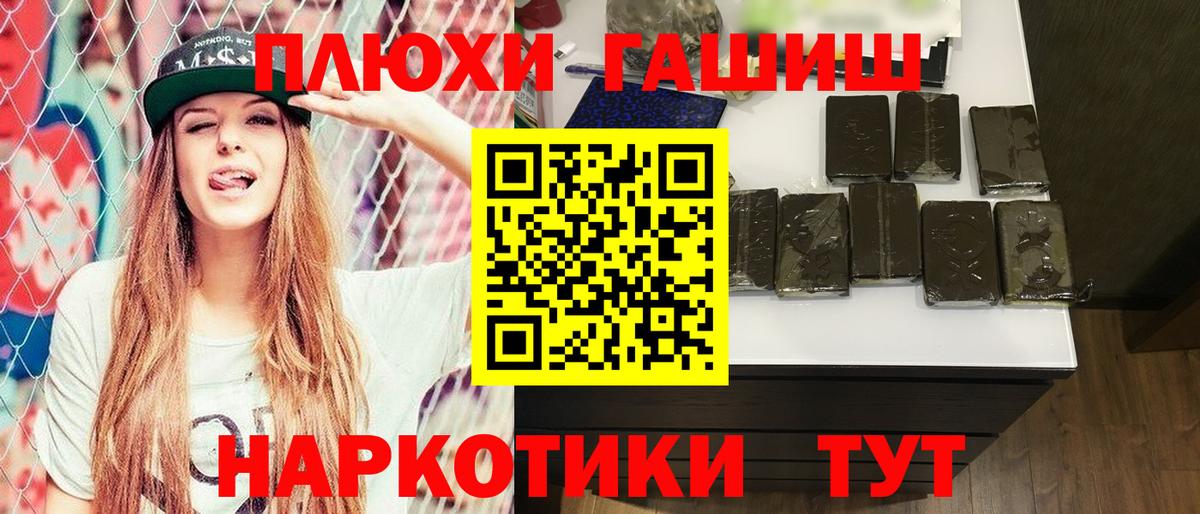 ГАШ Cannabis  Вход с VPN  Семилуки 