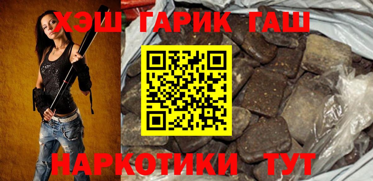 ГАШИШ Изолятор Семилуки