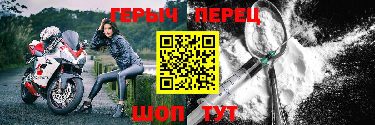 Героин Heroin  Вход с VPN  Семилуки 