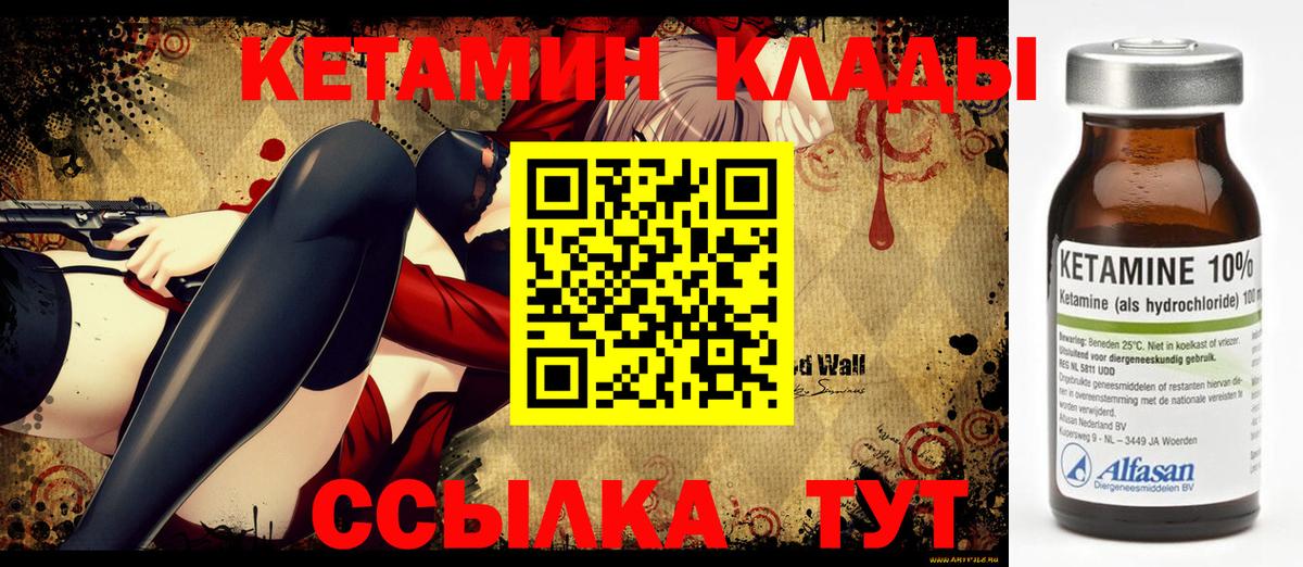 Кетамин ketamine  КЕТАМИН VHQ  Вход с VPN  Семилуки 