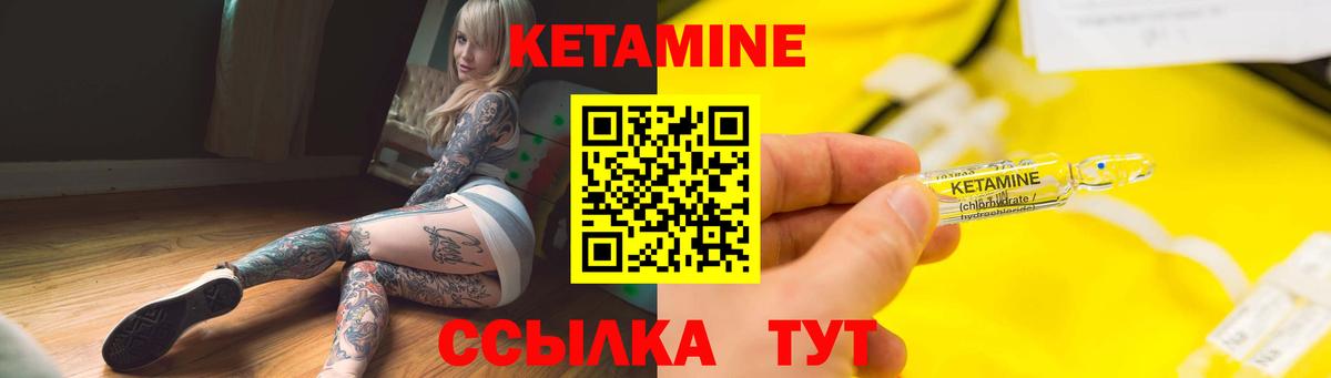 Кетамин ketamine Семилуки