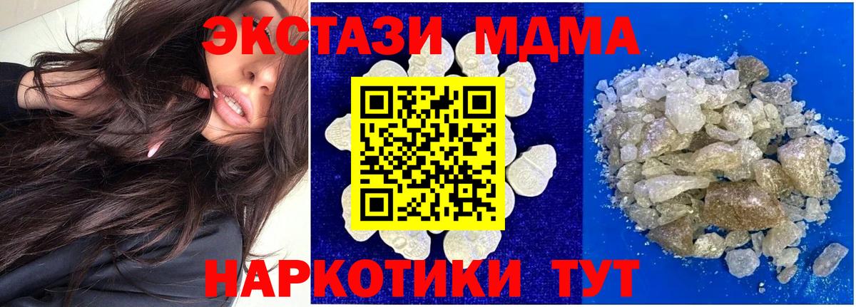 Семилуки  MDMA crystal  МДМА  MDMA VHQ  Вход с VPN 