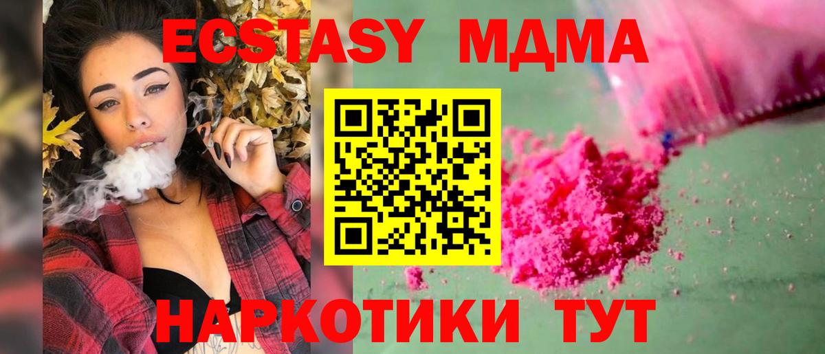 MDMA VHQ Семилуки