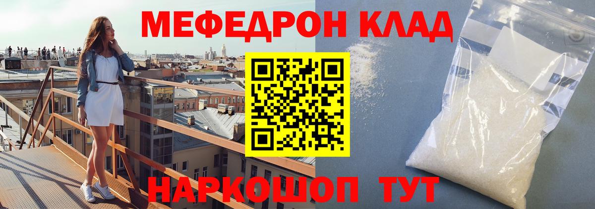 Меф мука Семилуки