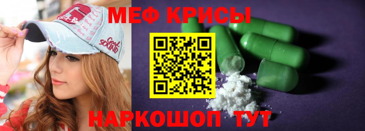 Мефедрон  МЯУ-МЯУ  Вход с VPN  Семилуки  МЕФ мука 