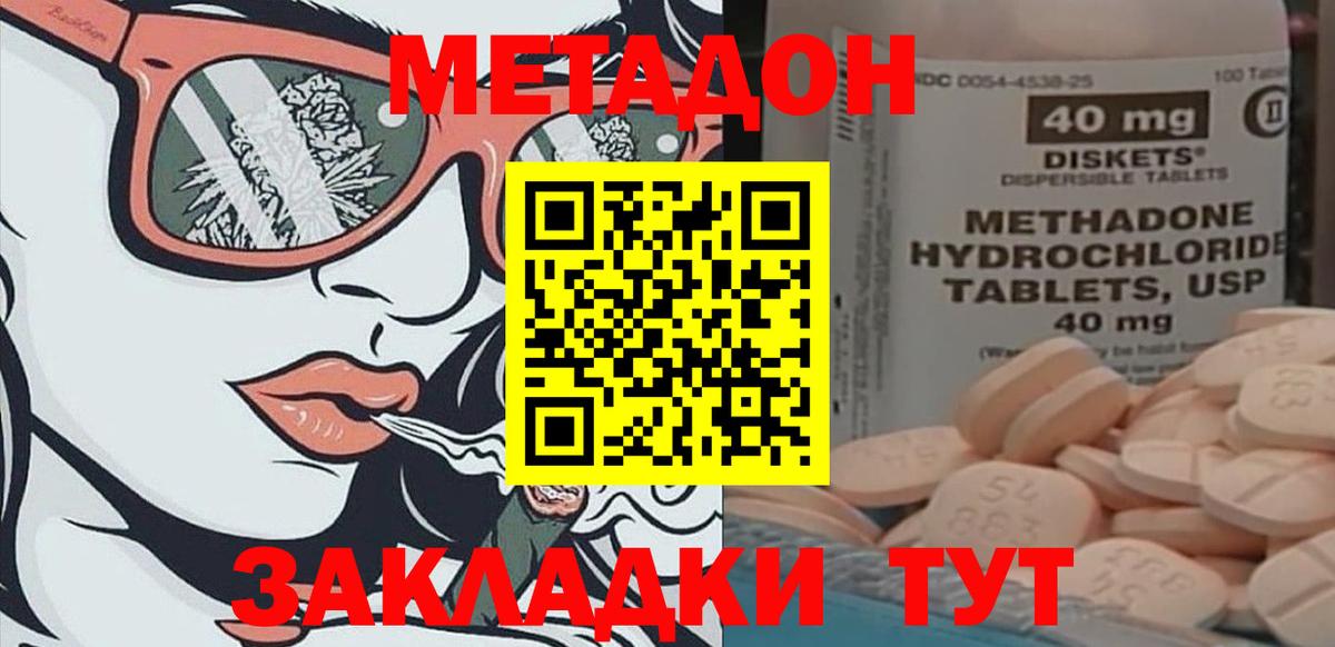 МЕТАДОН белоснежный  Вход с VPN  Семилуки  МЕТАДОН мёд 
