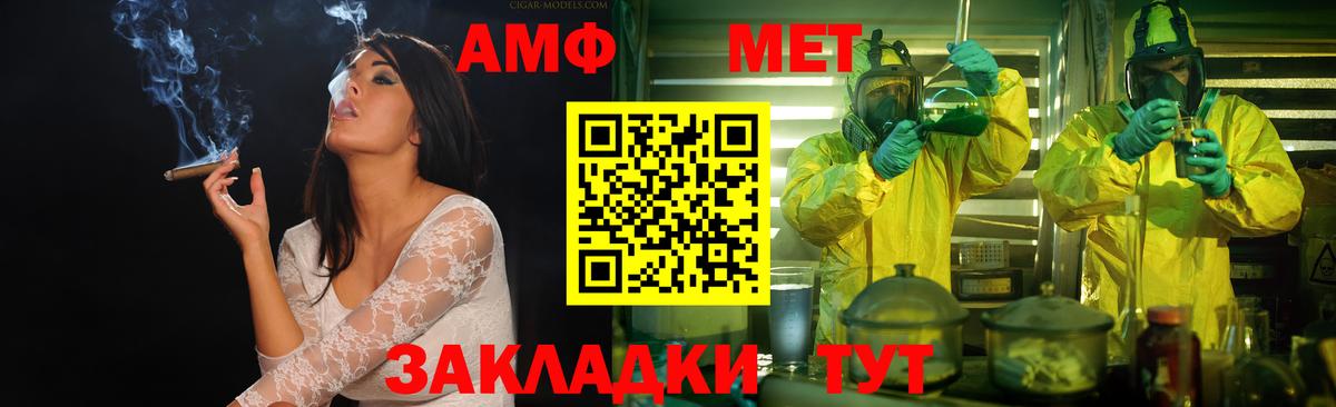 Метамфетамин пудра  Вход с VPN  Семилуки 