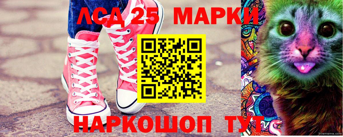 Марки 25I-NBOMe 1500мкг  Марки 25I-NBOMe 1500мкг  Семилуки  Вход с VPN 