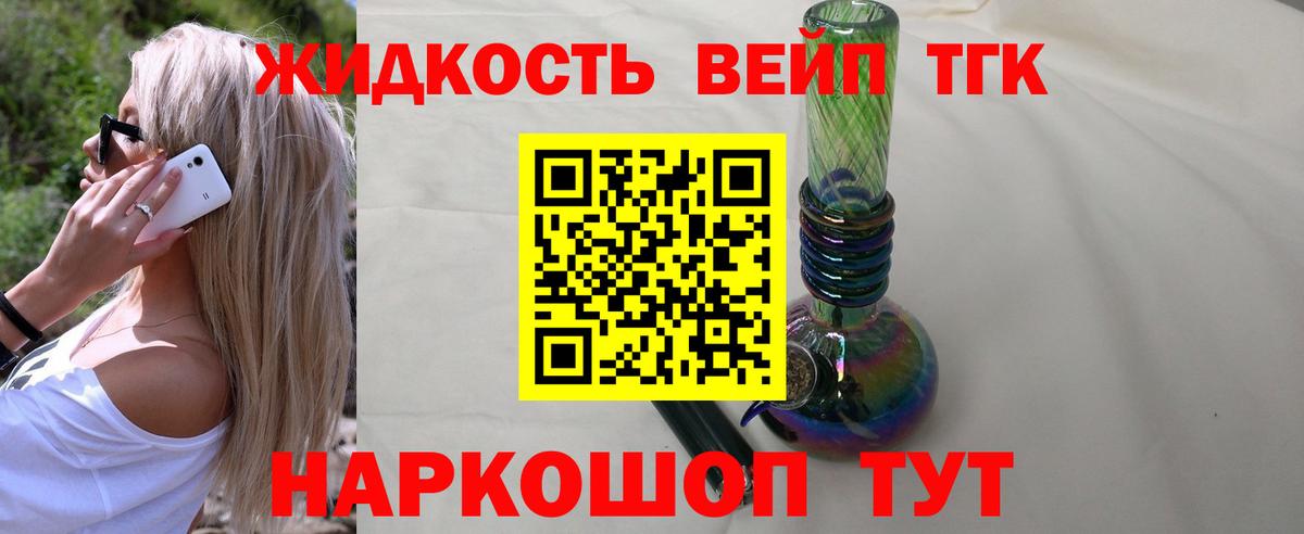 ТГК гашишное масло Семилуки