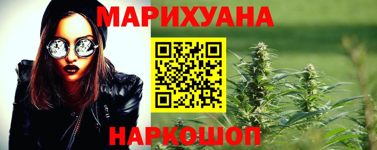 Канабис семена  Бошки Шишки AK-47  Канабис MAZAR  Семилуки  Марихуана ГИДРОПОН  Вход с VPN 
